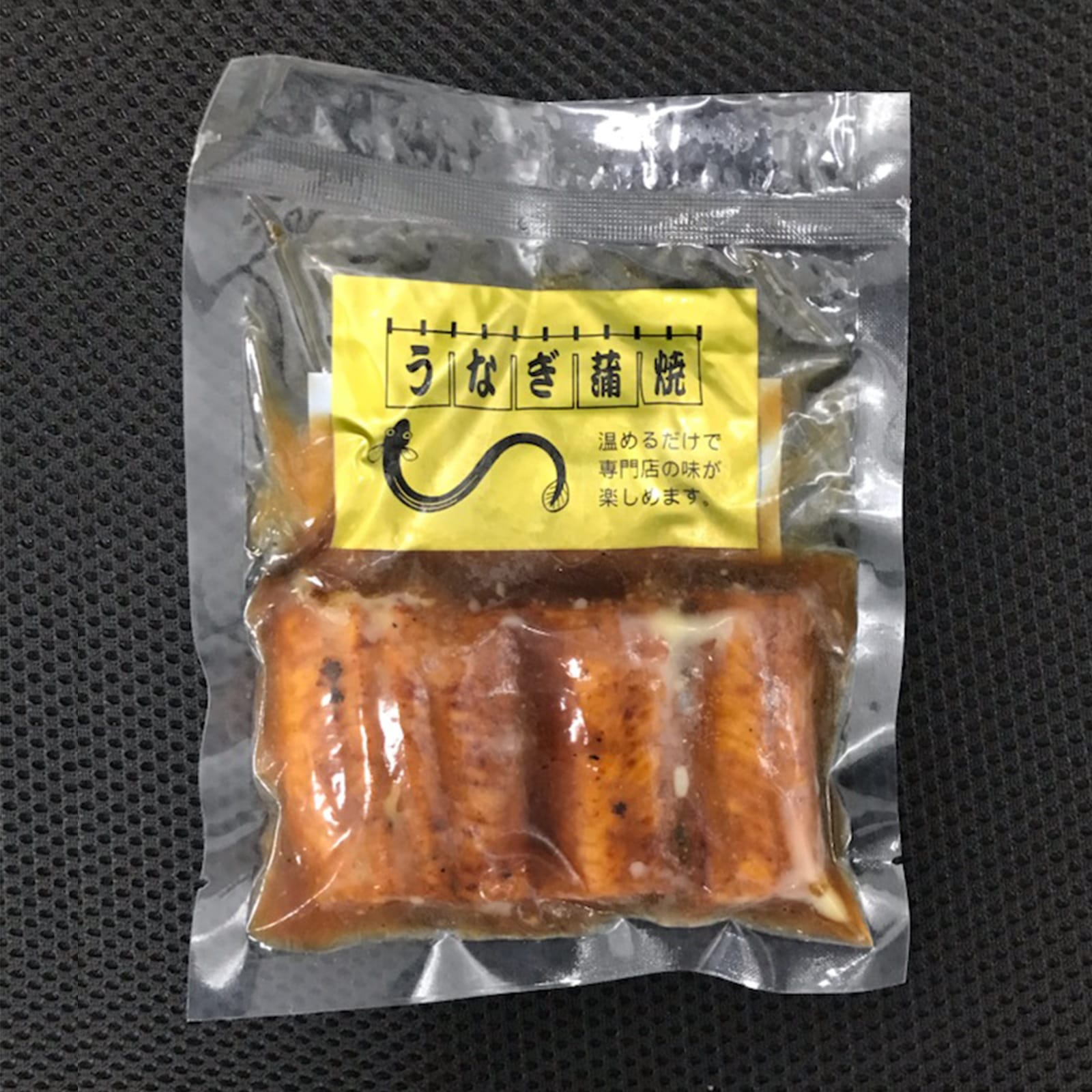 お得な「身がたっぷりカット鰻」5袋 5,368円