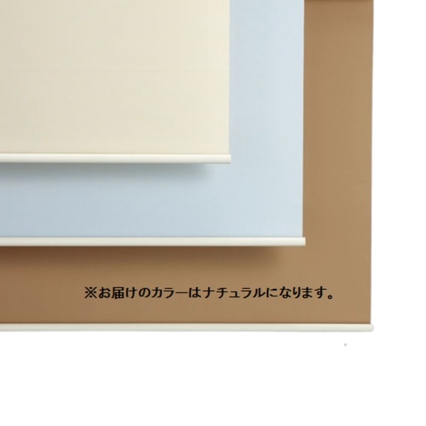 立川機工 ロールスクリーン TR-126 約W900xH1800mm ナチュラル 組立品