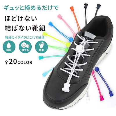 ❌結ばない靴ひも(❁ᴗ͈ˬᴗ͈)新品　アーミー柄 Amazon | [ARUTANU] 靴紐 結ばない 【2024新登場・18色】 結ば