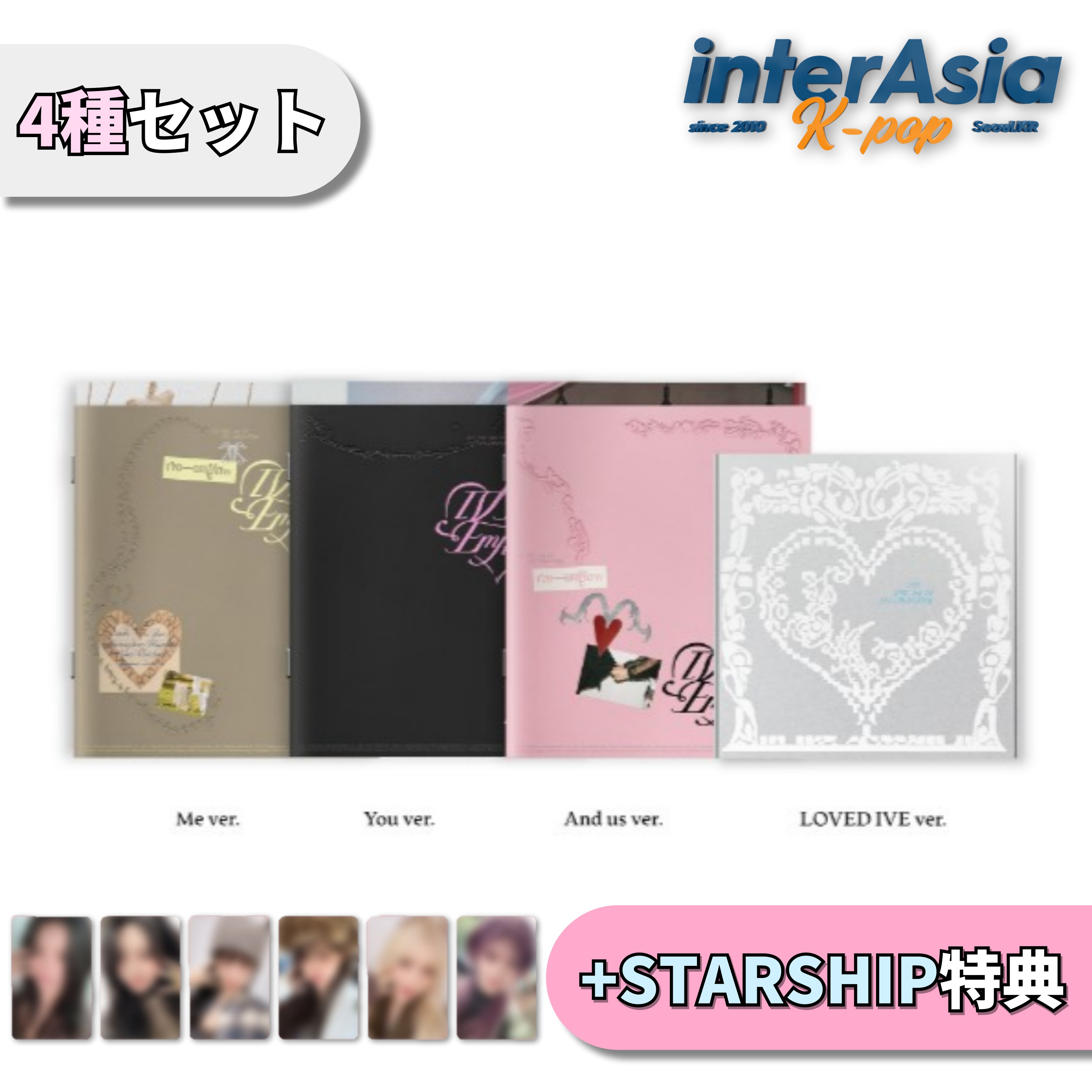 IVE - THE 3rd EP 「IVE EMPATHY」 一般3種＋LOVED IVE = 総4種セット +STARSHIP SQUARE特典