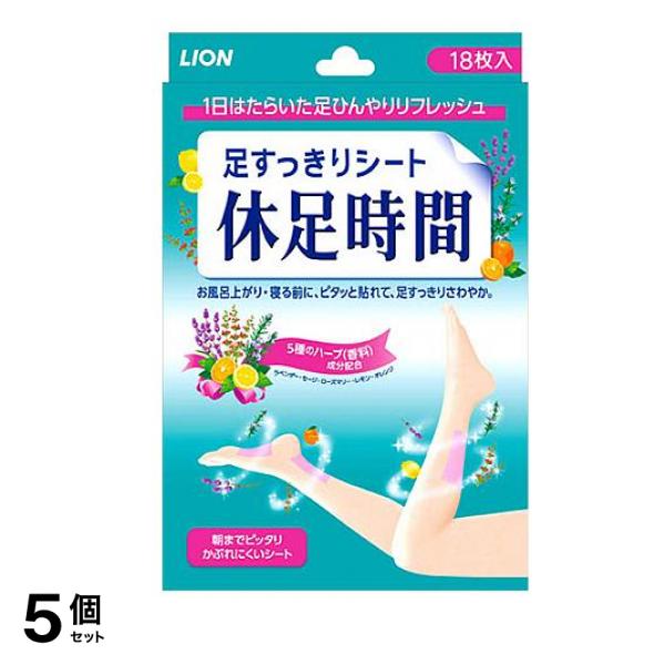 休足時間 足すっきりシート 18枚入 (=6枚×3袋) 5個セット