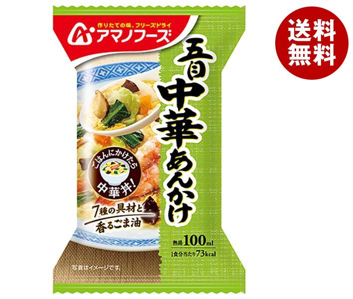 アマノフーズ フリーズドライ 五目中華あんかけ 4食＊12箱入＊(2ケース) 19,059円
