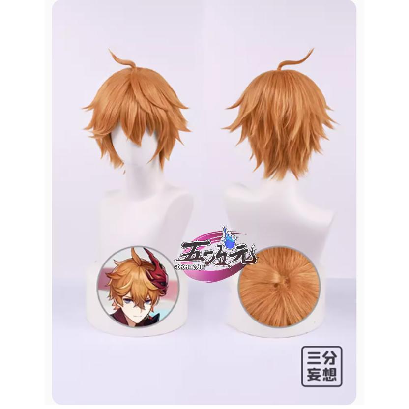 【フェスティバル限定】ハロウィン レディース ウィッグ イベント用品 パーティー　原神　コスプレ　タルタリヤ 　ウィッグ