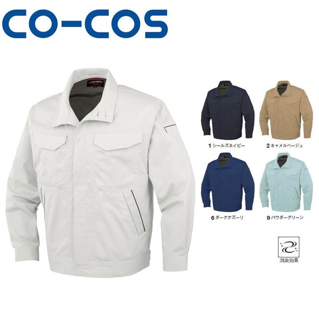 A-742 抗菌防臭防縮長袖ブルゾン（前ヒヨクボタン仕様） 消臭