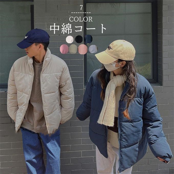 新入庫 中綿コート メンズ レディース ペアルック 中綿 ショートコート 無地 アウター 大人 カジュアル 防寒 あったか 暖かい 冬服