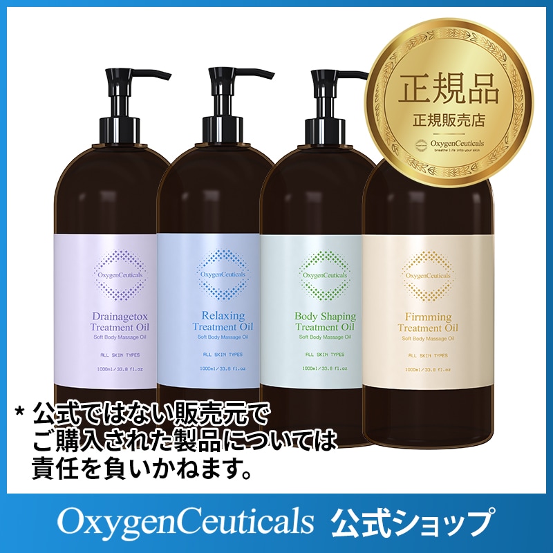 ボディマッサージ オイル 1000ml