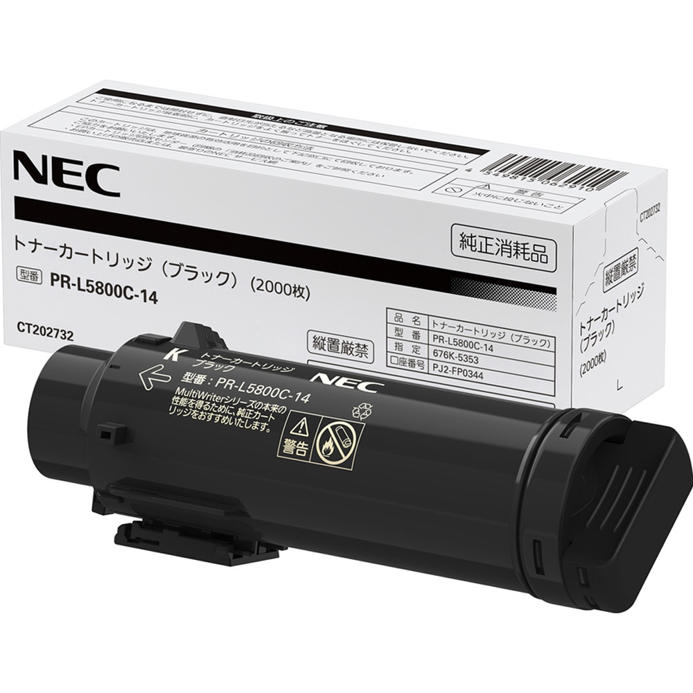 NEC PR-L5800C-14 [ブラック] 価格比較 - 価格.com