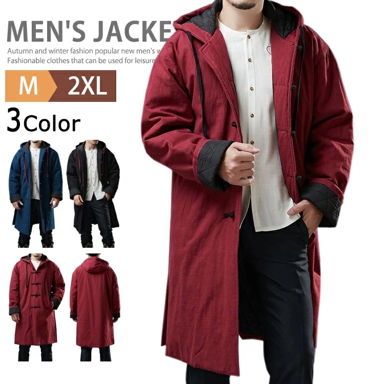 中綿入り チャイナ服 メンズ ロングコート カンフー服 長袖 綿麻 防寒 チャイナコート チャイナジャケット 中綿ジャケット 普段着 羽織り 唐装 漢服 フード付き パーカー フーディー ロングジャケ 8,127円