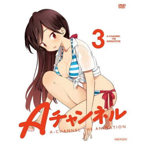 Aチャンネル3(完全生産限定版) (DVD) ANZB-9875