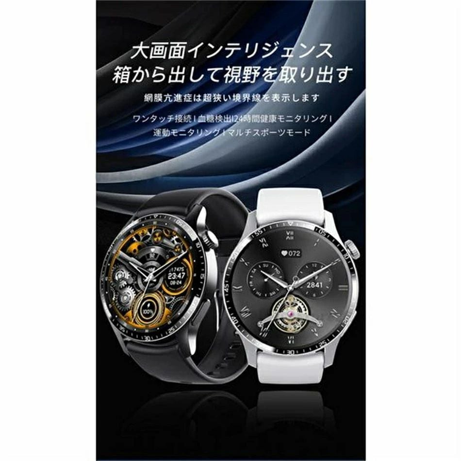 [高品質]スマートウォッチ【2025革新モデルチAMOLED高精細大画面 】Bluetooth5.3通話 軍用規格 耐衝撃 スポーツウォッチ 時間設定可能 回転クラウン 腕時計 100種類以上運動モー