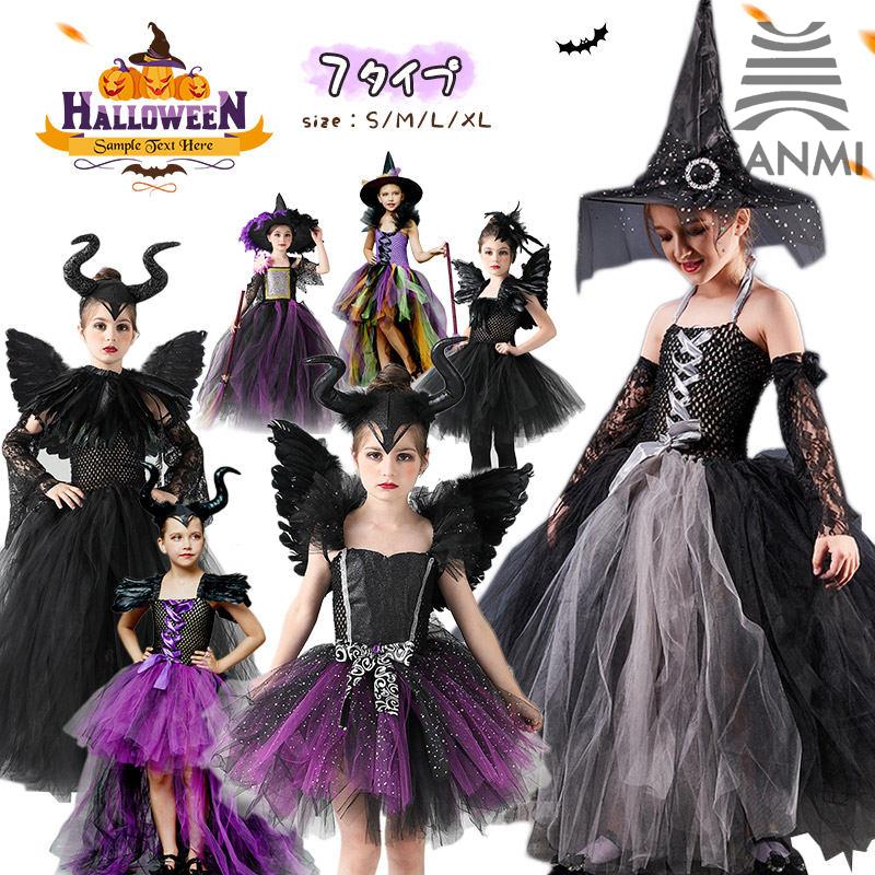 ハロウィン 衣装 子供 女の子 子供ドレス 吸血鬼 バンパイア 悪魔 魔女 コウモリ 猫娘 ネコ娘 コスプレ 子供用 仮装 キッズ ワンピース コスム 子ども用