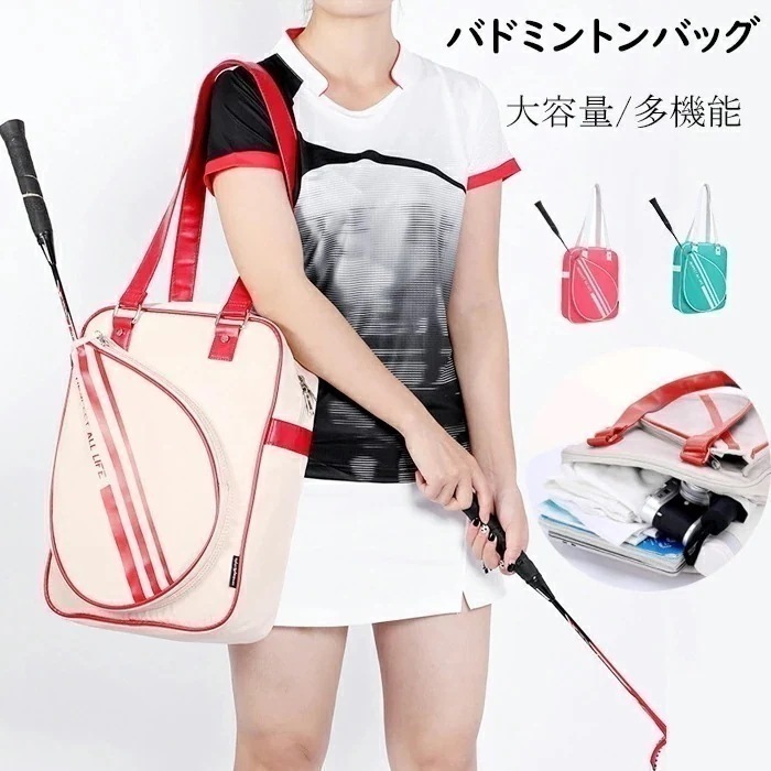 激安販売！バッグ バドミントン ケース ボストンバッグ リュック スポーツ 2022年新作 収納付き ラケット2本収納 リュック ラケット トートバック ラケットケース 旅行用 多機能型 初心者