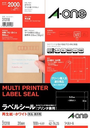 メール便発送 マルチプリンタラベルリサイクル紙タイプ20面 31318 00004413