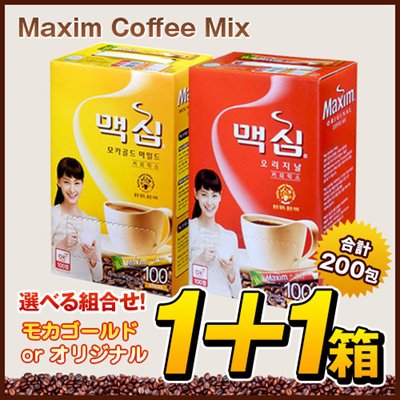 Maxim Coffee モカゴールド100個入 オリジナル100個入 (オリジナルミックス100包 ゴールド ミックス100包)