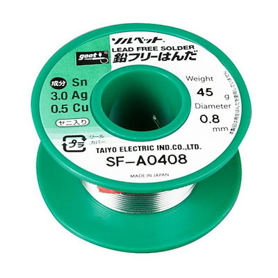 他サイト： グット SF-A0408 鉛フリーはんだヤニ入り鉛フリーリール巻はんだSFA0408 SFA0408の商品画像