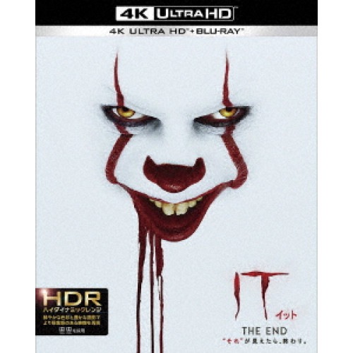 IT/イット THE END それが見えたら終わり(4K ULTRA H.. ／ ビル・スカルスガルド (4K ULTRA HD) 10007-58486