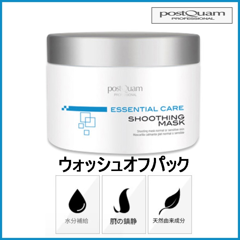 スージングマスク(センスキン) 200ml (+エステ専用サンプル5種) 8,428円