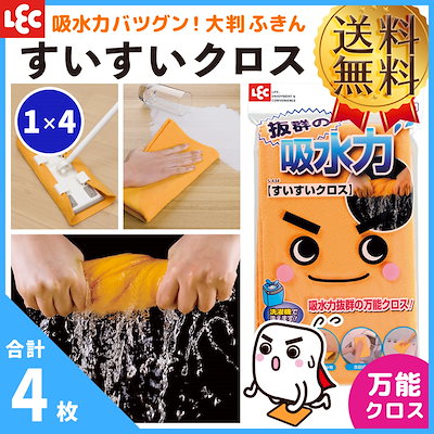 Qoo10 激落ちすいすいクロス ４ｐ