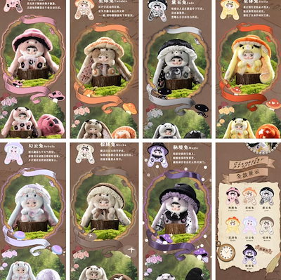 nommi TOPTOY キノコ 未開封　ノミ Qoo10] TOPTOY Nommi 限定【公式正規品】大きいサイ