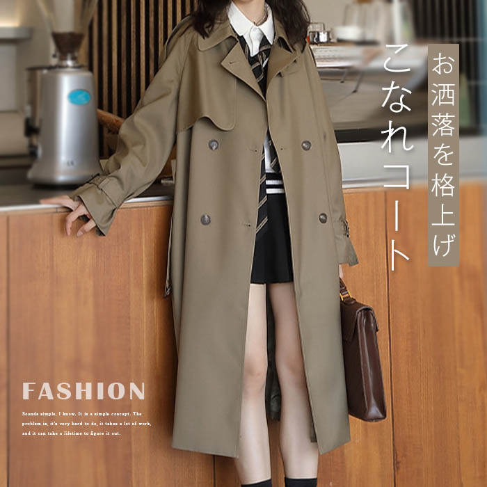 トレンチコート レディース コート ロング 春コート ロングコート ロング丈 きれいめ 羽織り 春 秋 ダブル ゆったり アウター スプリングコート トレンチ ベルト付 ライナー ミモレ丈 ミセス 上