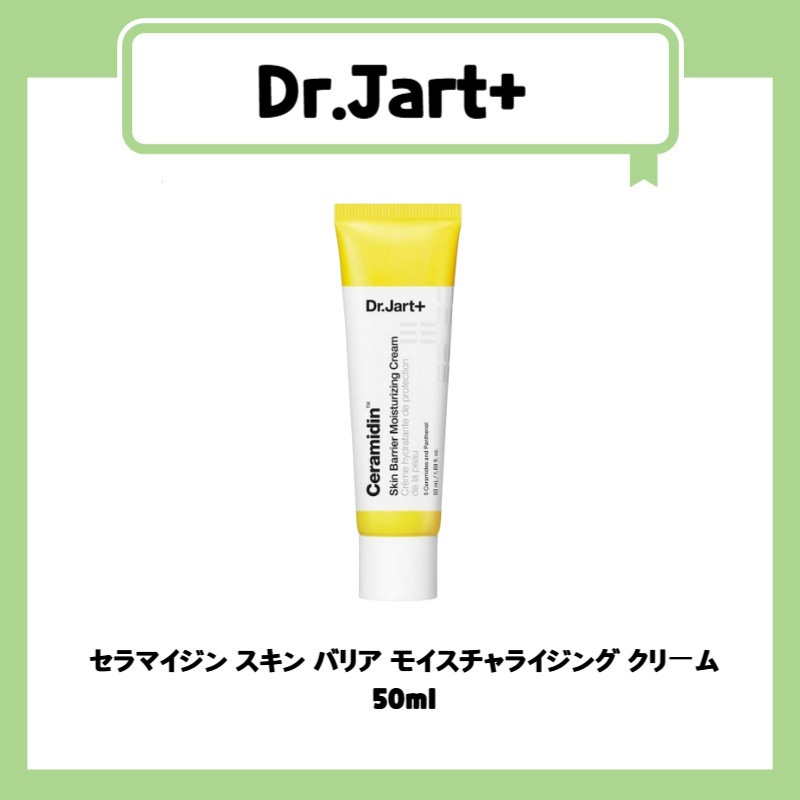 セラマイジン スキン バリア モイスチャライジング クリーム 50ml Ceramidine Skin Barrier Moisturizing Cream