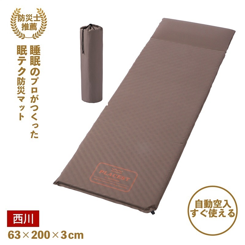 キャンプマット 厚さ3cm 防災マット アウトドア 自動膨張式 災害対策 避難 コンパクト 凹凸ウレタン 体圧分散 収納袋付き 車中泊 レジャー キャンプ 持ち運び 軽量 来客 ごろ寝 10,588円