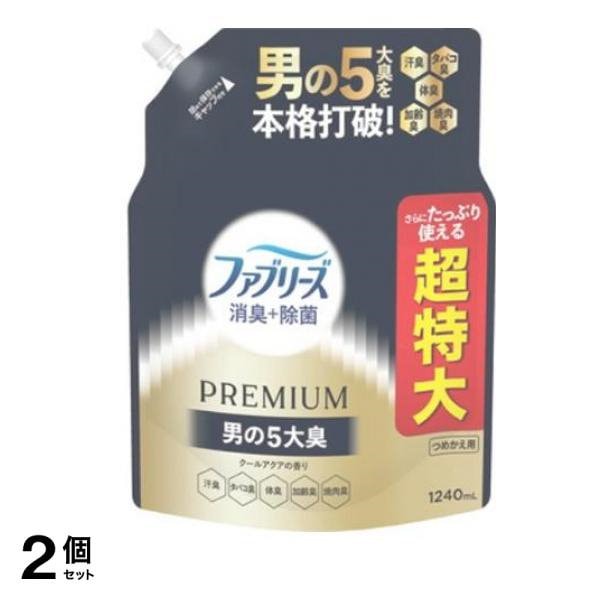 消臭+除菌 PREMIUM プレミアム クールアクアの香り 詰め替え用 超特大サイズ 1240mL 2個セット