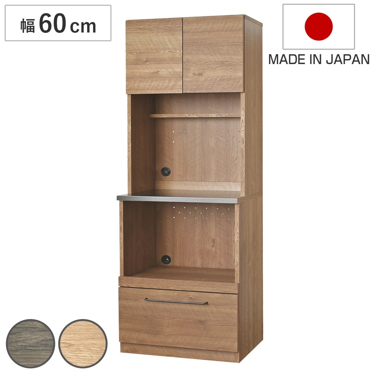 レンジボード 幅60cm 高さ180cm 特殊鋼板 日本製 完成品 グラーデ レンジラック 食器棚 キッチン 収納 棚 ラック GLURDE レンジ台 家電収納 可動棚 スライド棚 開梱設置