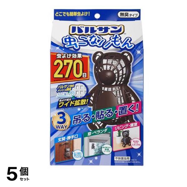 バルサン 虫こないもん 3WAY クマ 270日 1個入 5個セット