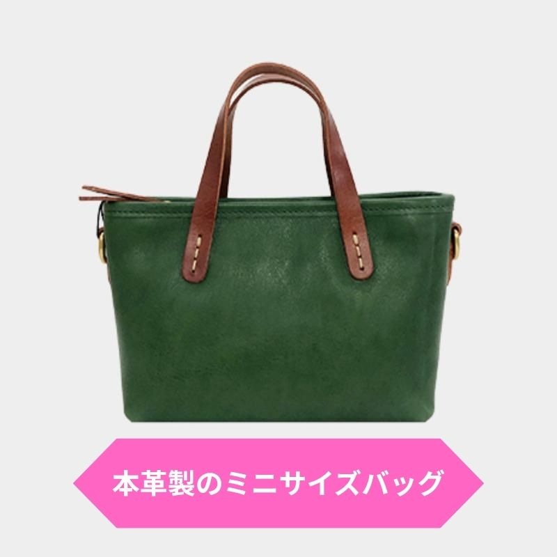 サムジのクロス＆ショルダーバッグ（ミニサイズ）