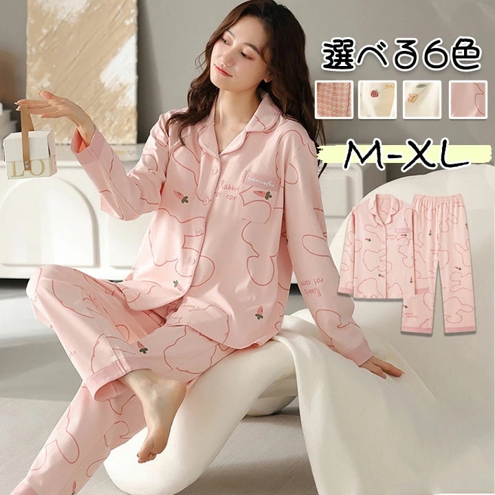 ルームウエア パジャマ 可愛い レディース 上下セット 部屋着 ピンク お揃い パッド付き 春 大きいサイズ 長袖 全6色 送料無料 前開き 胸パッド付き 春 夏 トップス パンツ