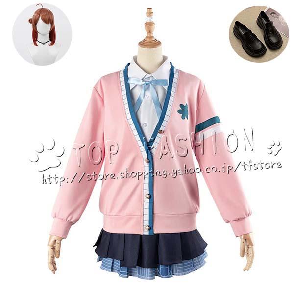 587学園アイドルマスター 花海佑芽 はなみうめ コスプレ衣装 ウィッグ cosplay コスチューム ハロウィン クリスマス