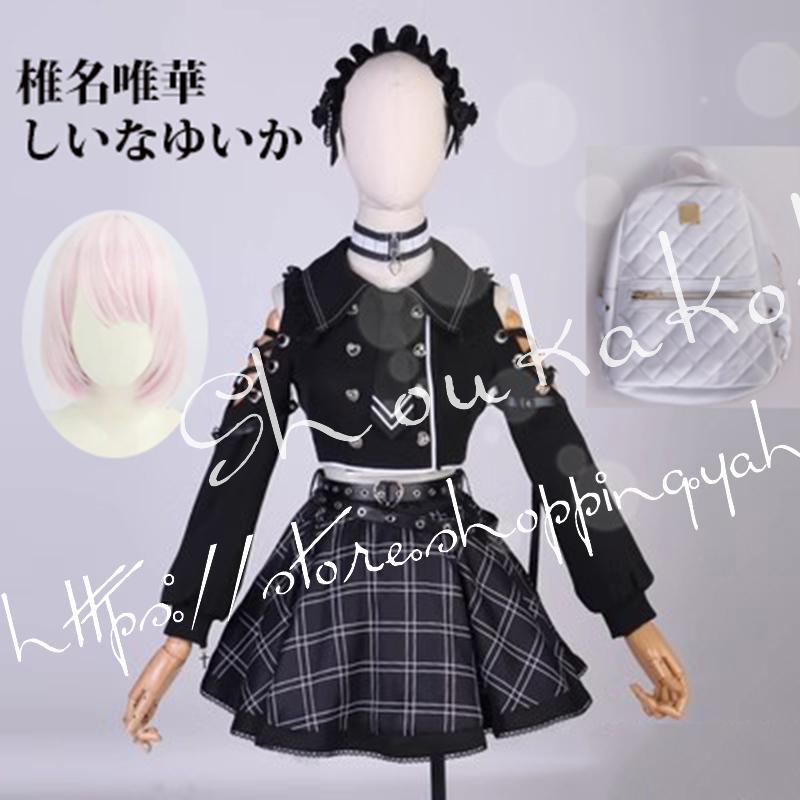 バーチャルYouTuber VTuber 風 椎名 唯華 しいな ゆいか コスプレ 衣装 cos靴 ウィッグ パーティー コスチューム 変装 学園祭 文化祭 漫遊-67