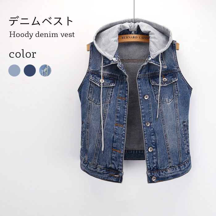 【急速出荷】デニムベスト レディース デニム ベスト フード付き 切り替えベスト クラッシュデニム ショート丈 ショートベスト 重ね着 レイヤード お洒落 カジュアル トップス 春新作