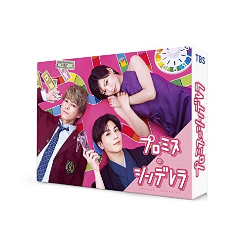 プロミス・シンデレラ DVD-BOX ／ 二階堂ふみ/眞栄田郷敦 (DVD) TCED-6124