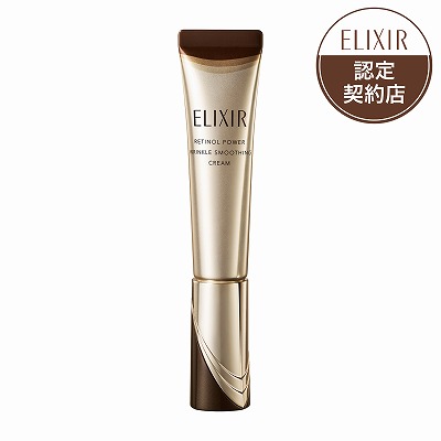 シュペリエル レチノパワー リンクルクリーム ba S 15g(医薬部外品) 4,818円