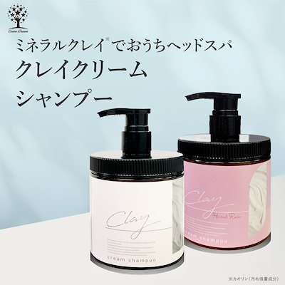 cosmetics クリームシャンプー