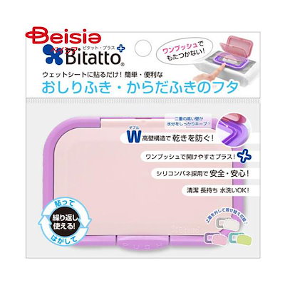 他サイト： ビタットプラス おしりふきからだふきのフタ バイオレットの商品画像