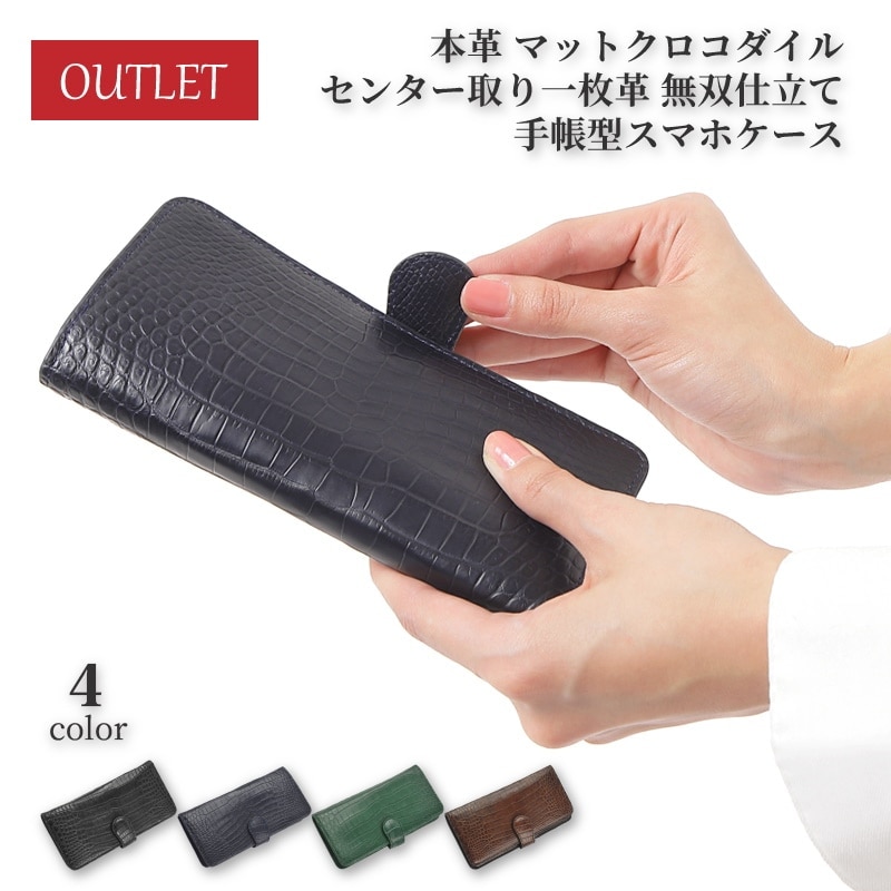 訳あり品 クロコダイル 本革 スマートフォンケース 手帳型 スマホケース メンズ レディース プレゼント ギフト