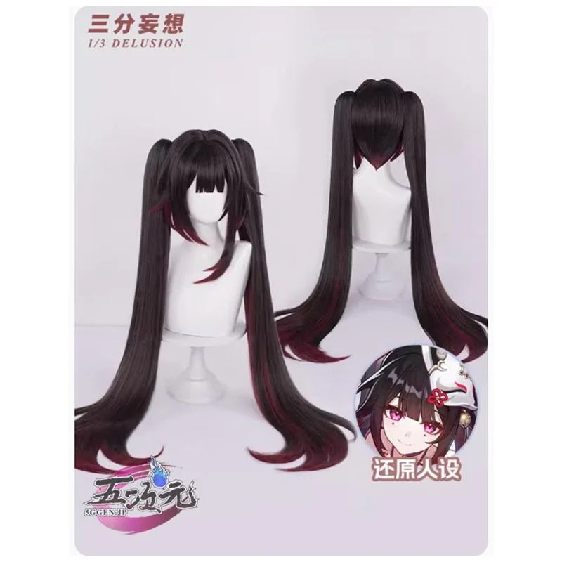 崩壊スターレイル　コスプレ　崩スタ　花火　はなび　ウィッグ