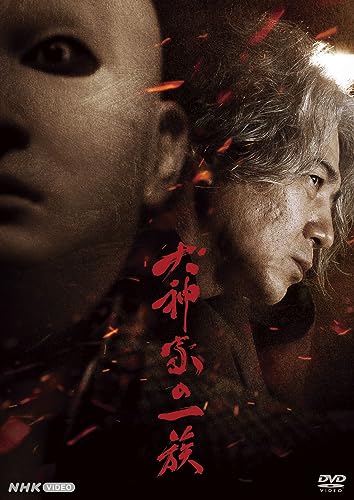 犬神家の一族 [DVD]