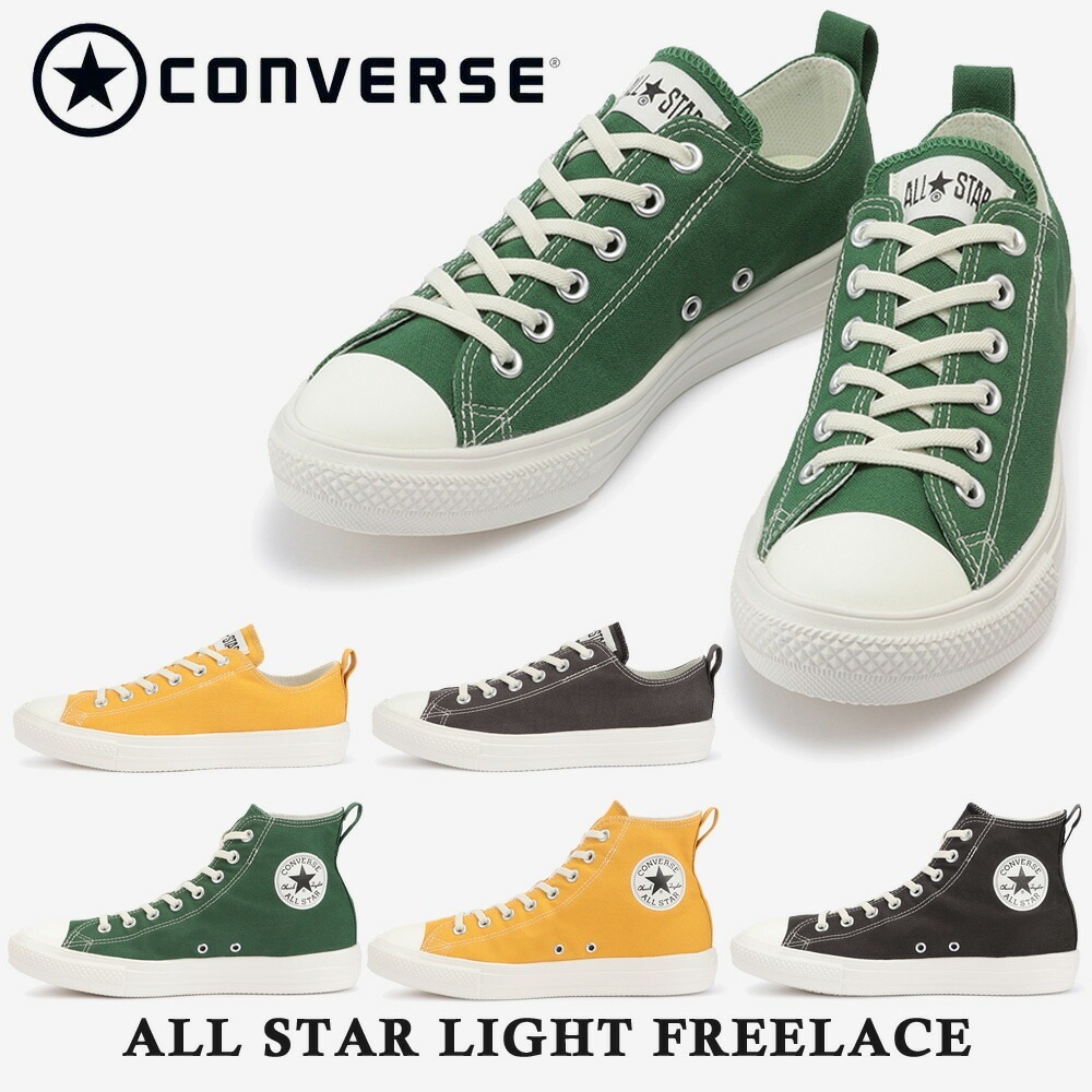 スニーカー レディース メンズ ALL STAR LIGHT FREELACE OX HI