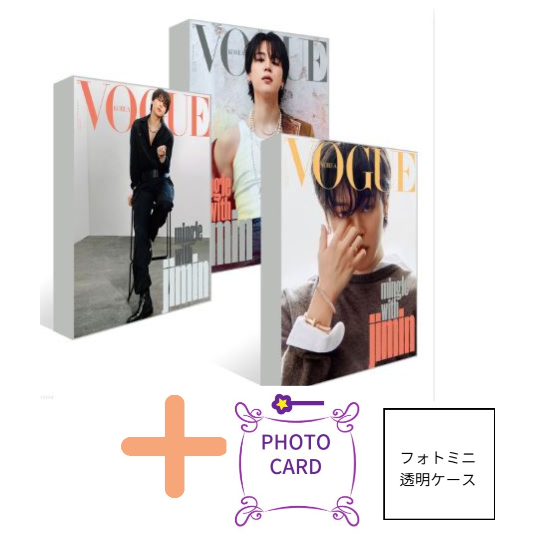 [予約限定]韓国雑誌ボーグ4月号ジミン/BTSカバー特集/A+B+C雑誌3種 6,569円