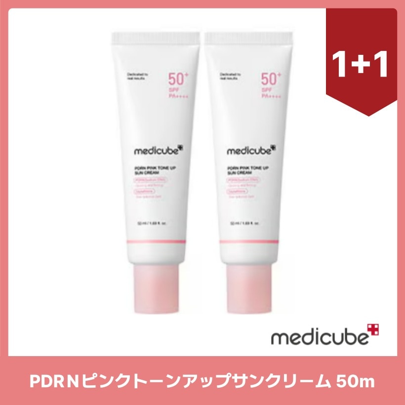 PDRN ピンクトーンアップ サンクリーム 50mlx2個 韓国スキンケア 韓国 コスメ