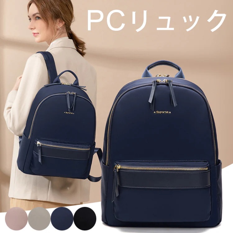 リュック ビジネス リモートワーク A4 PC収納 レディース 通勤 女性 仕事 出張マルチバッグ/PC鞄/タブレット/ノートパソコン/ブリーフケース/ 超軽量 ビジネス バッグ2Size4Colo