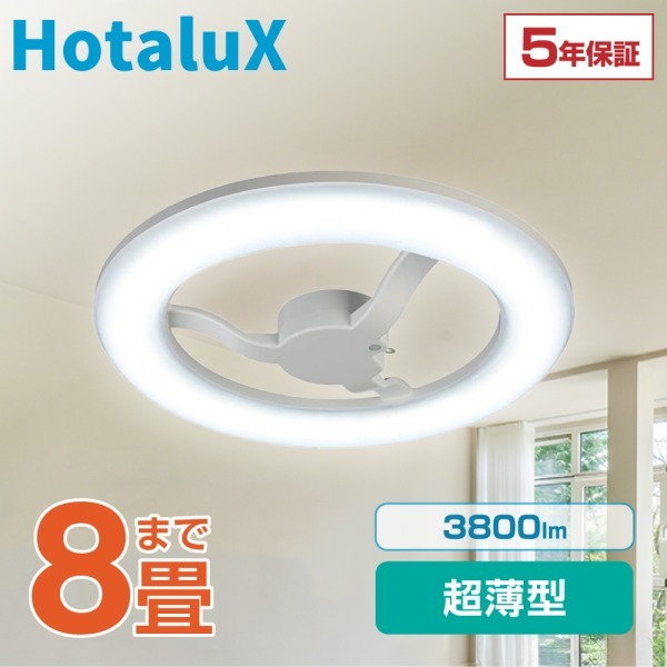 シーリングライト 8畳 LED 昼光色 照明 天井 HLDX0801