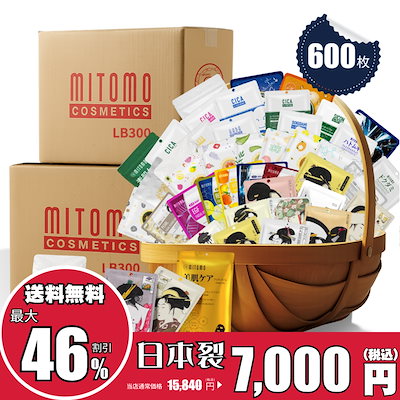 Qoo10] MITOMO 【大感谢祭特価】マスクセット最大56％O : スキンケア