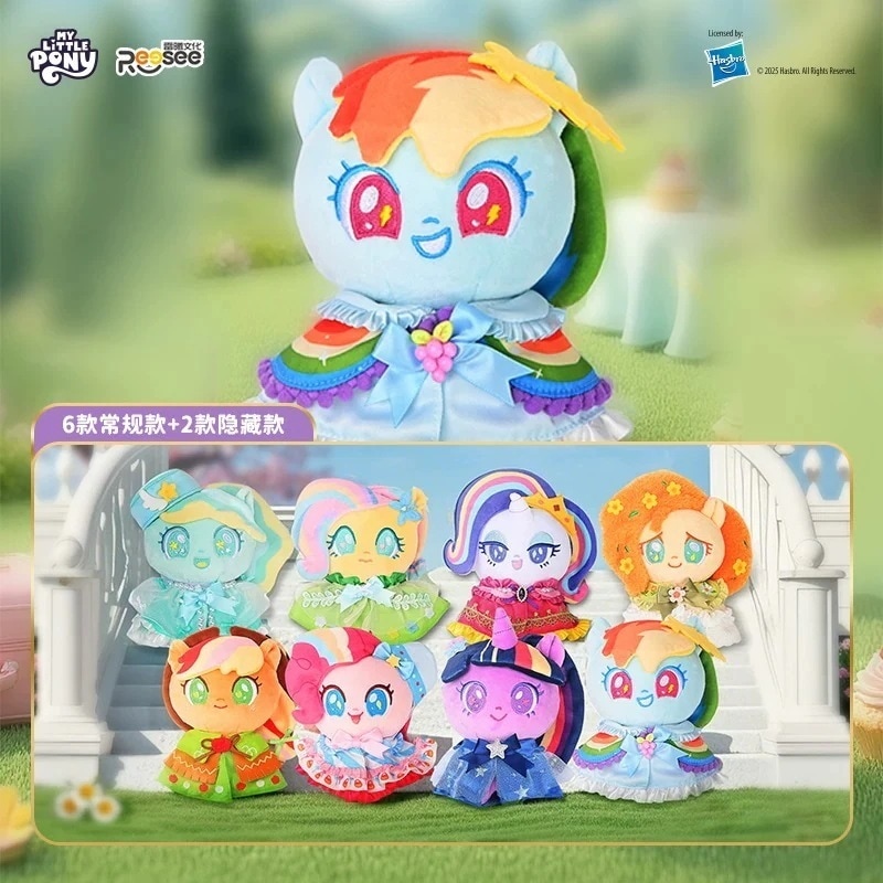 正規品 マイリトルポニー ギャロッピングホースシリーズ ぬいぐるみ ブラインドボックス人形 トレンディな遊び かわいい人形 ギフト