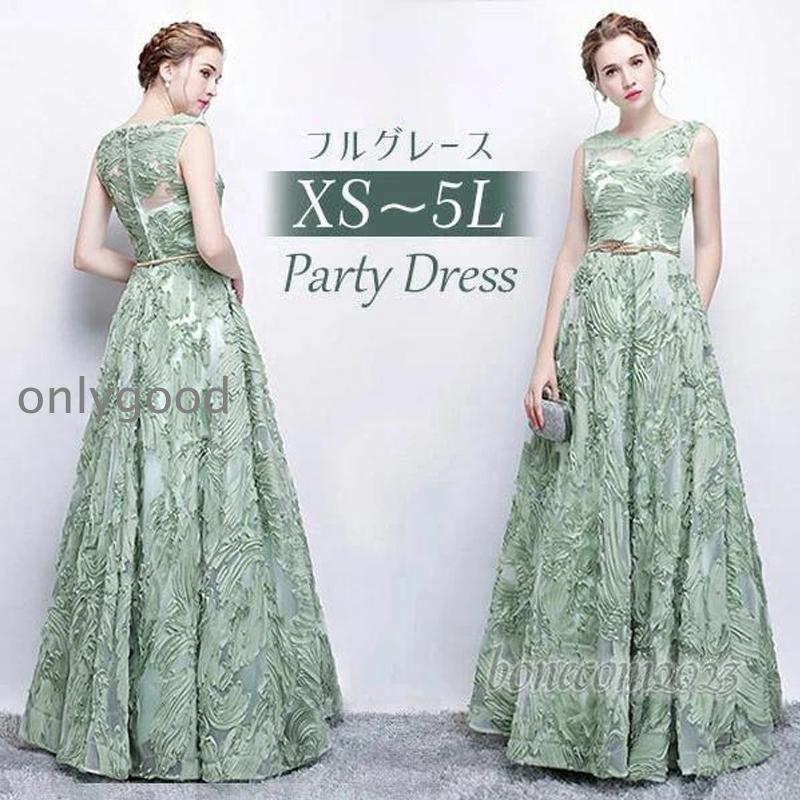 2025年の新製品ドレス 大人 ピアノ 発表会 ロングドレス 演奏会 結婚式 母親 ピアノ発表会 ワンピース ブライズメイド ドレス ロング 演奏会ドレス 演奏会用ドレス