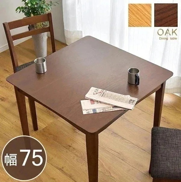 ダイニングテーブル 2人用 ナチュラル テーブル 食卓テーブル ダイニングテーブル オーク 75cm 北欧 高さ70cm 木製